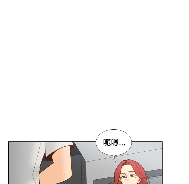 体感情趣用品 第41话 第95页
