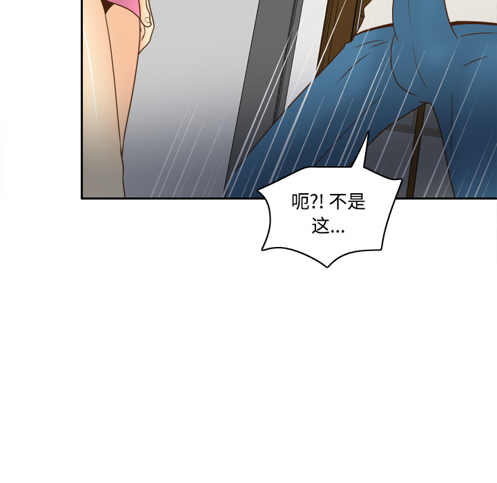 体感情趣用品 第41话 第98页