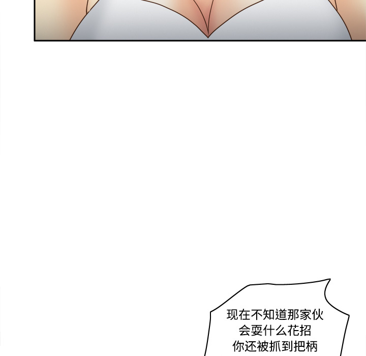 体感情趣用品 第42话 第11页