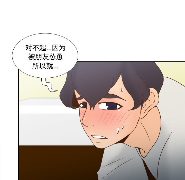 体感情趣用品 第42话 第14页