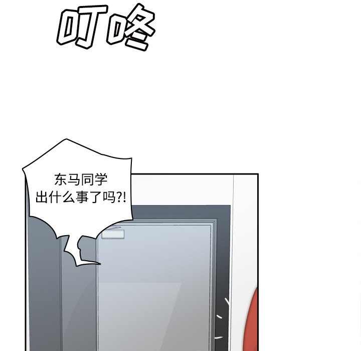 体感情趣用品 第42话 第16页
