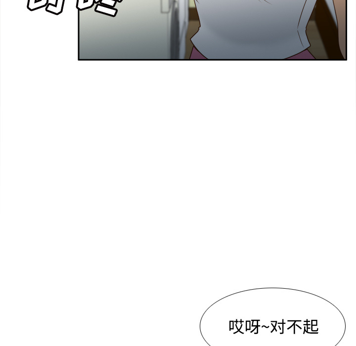 体感情趣用品 第42话 第19页