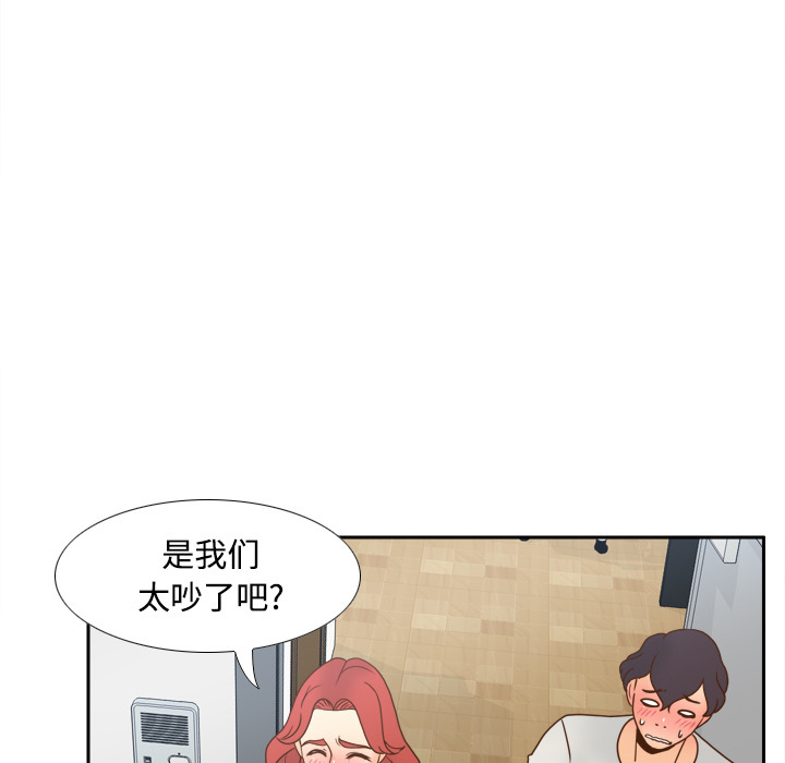 体感情趣用品 第42话 第21页