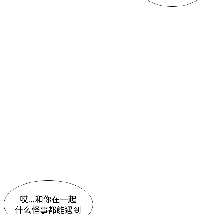 体感情趣用品 第42话 第32页