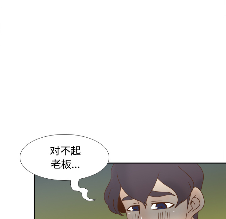 体感情趣用品 第42话 第34页