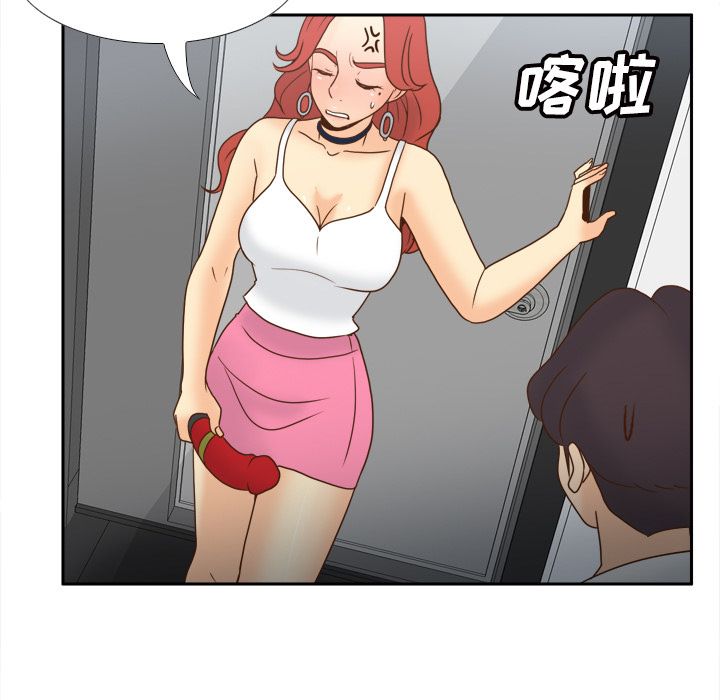 体感情趣用品 第42话 第33页