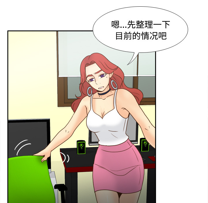 体感情趣用品 第42话 第36页