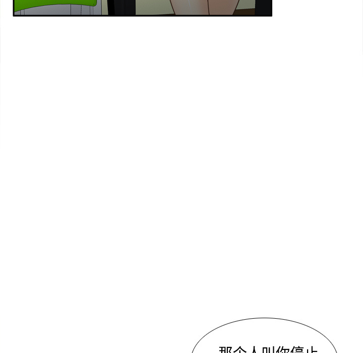 体感情趣用品 第42话 第37页