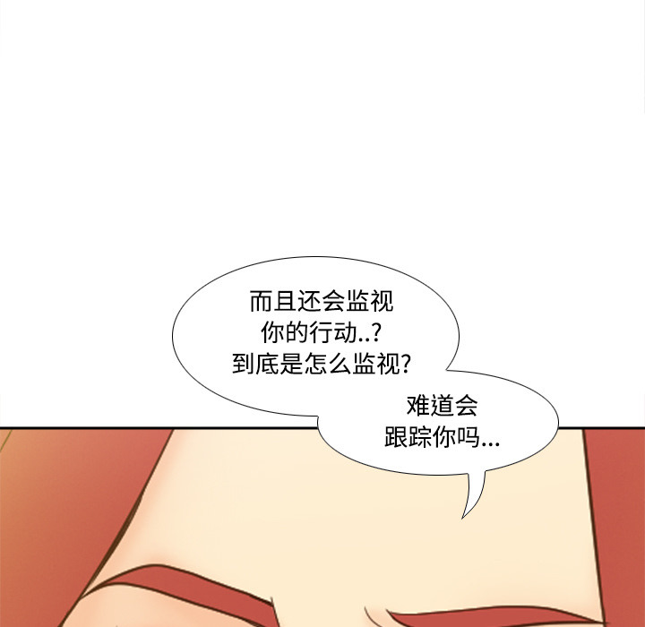 体感情趣用品 第42话 第39页