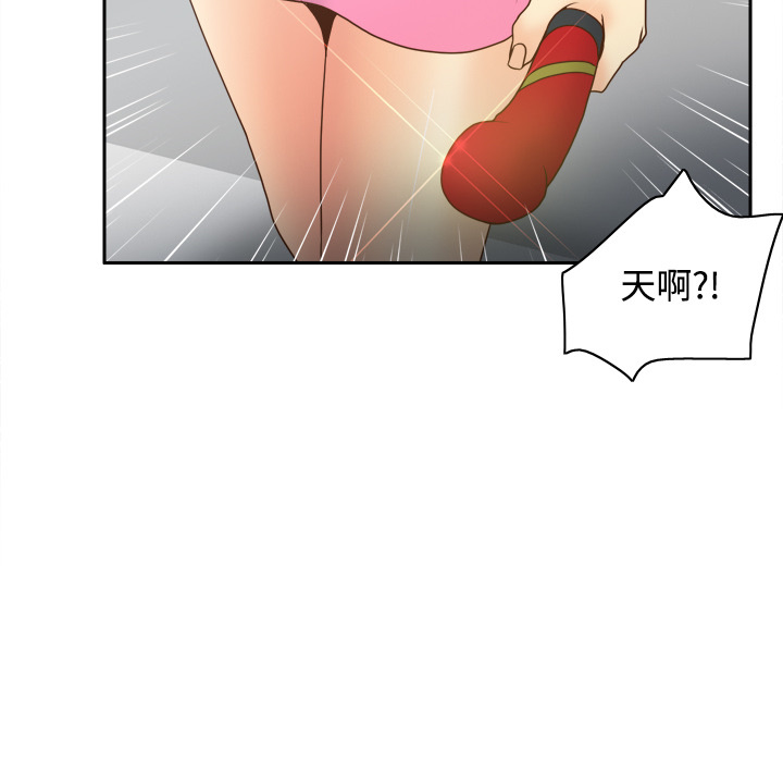 体感情趣用品 第42话 第28页
