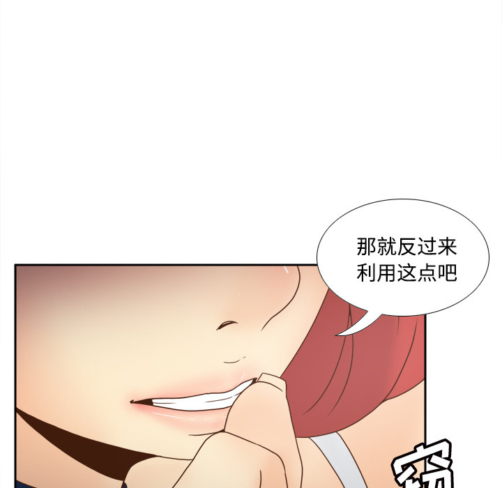 体感情趣用品 第42话 第44页