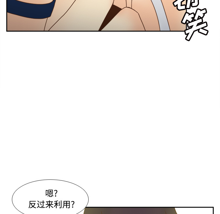 体感情趣用品 第42话 第45页