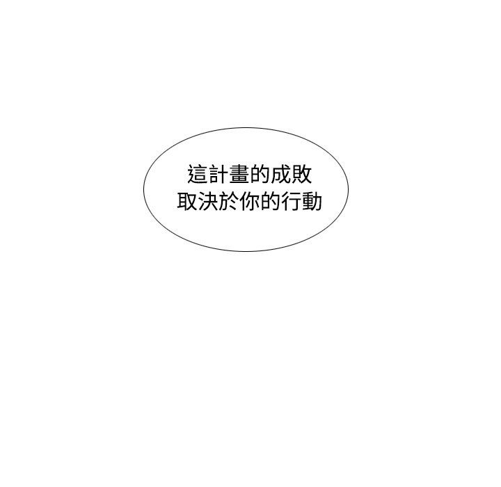 体感情趣用品 第42话 第49页