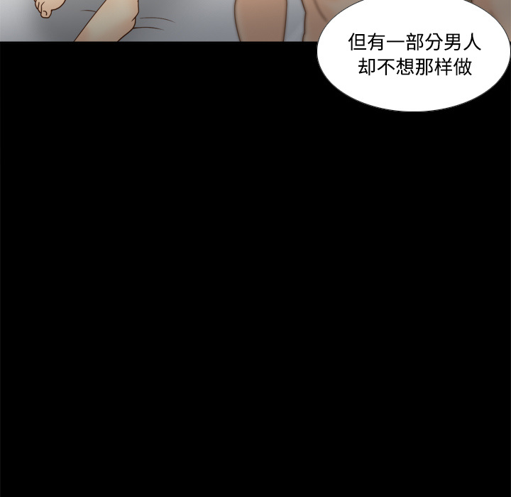 体感情趣用品 第42话 第67页