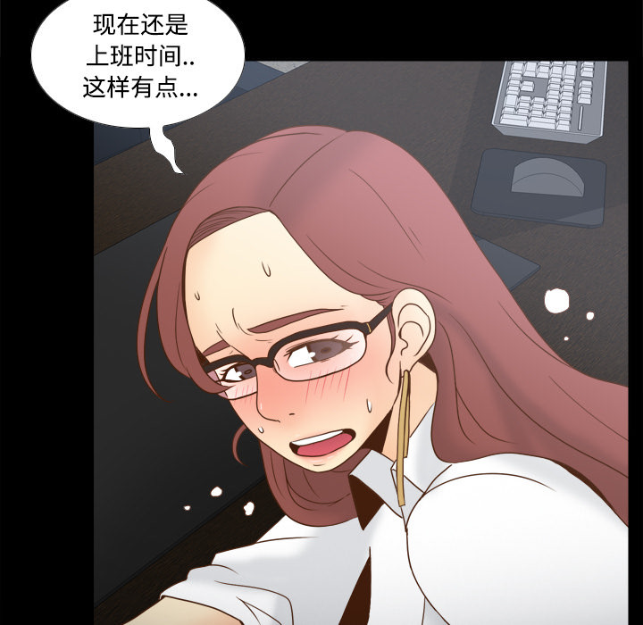 体感情趣用品 第42话 第57页
