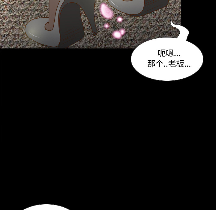 体感情趣用品 第42话 第56页