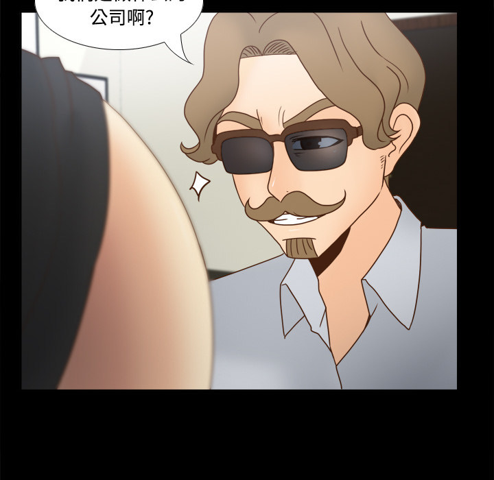 体感情趣用品 第42话 第59页