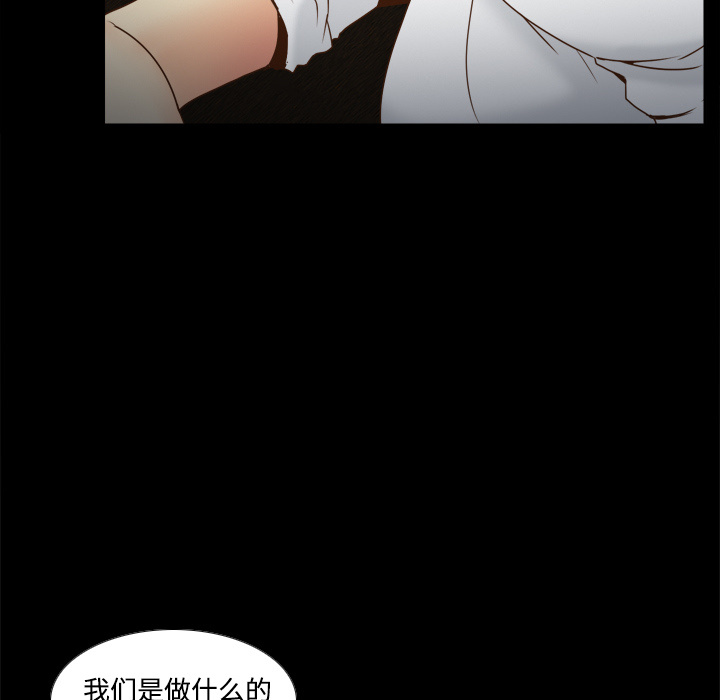 体感情趣用品 第42话 第58页