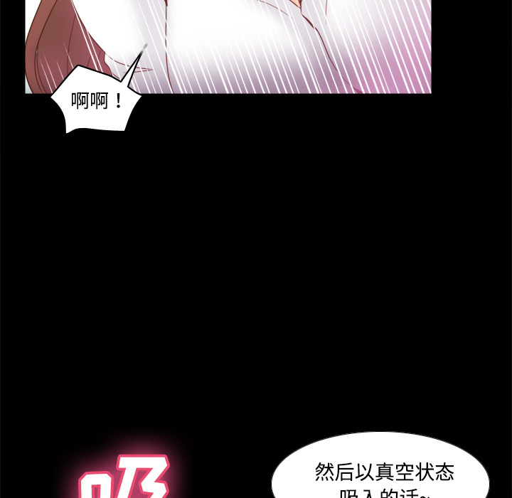 体感情趣用品 第42话 第73页