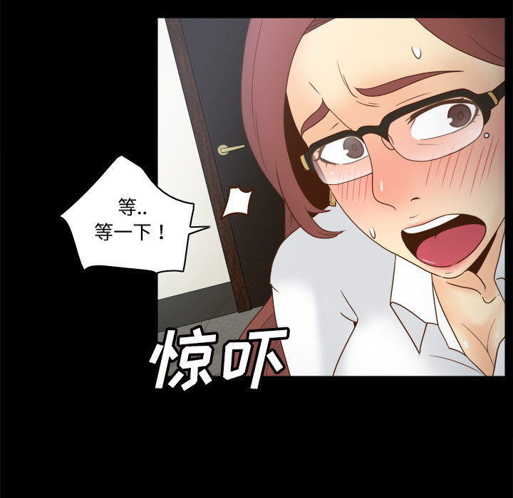 体感情趣用品 第42话 第85页