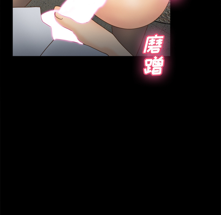体感情趣用品 第42话 第84页