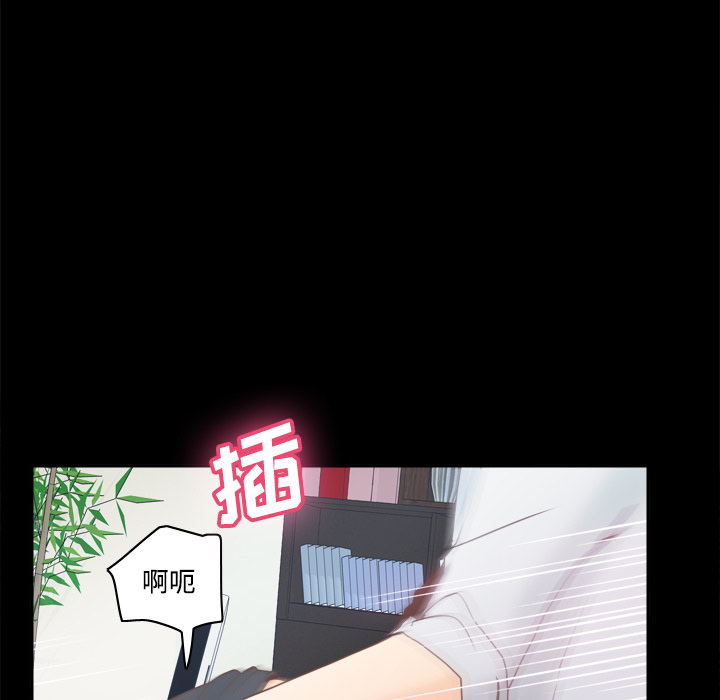 体感情趣用品 第42话 第86页