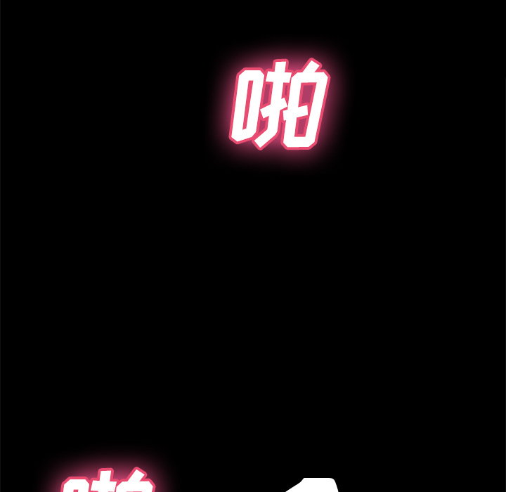 体感情趣用品 第42话 第90页