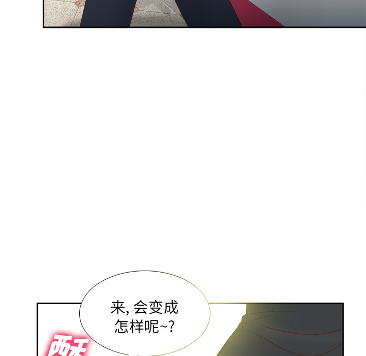 体感情趣用品 第43话 第8页