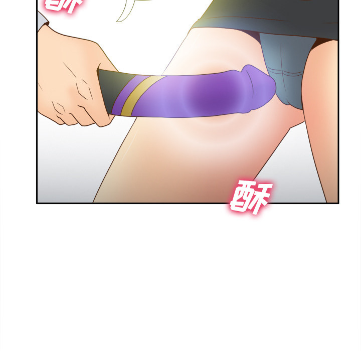 体感情趣用品 第43话 第9页
