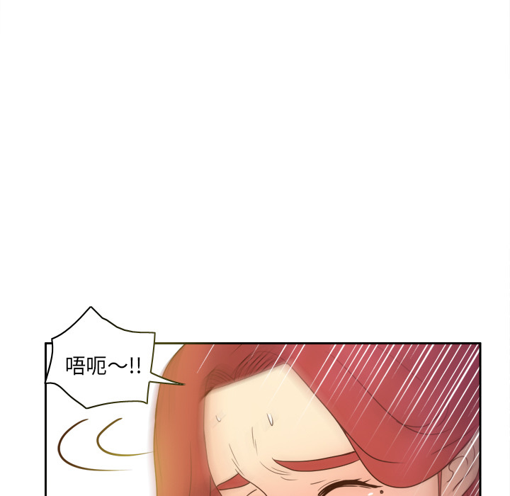体感情趣用品 第43话 第13页