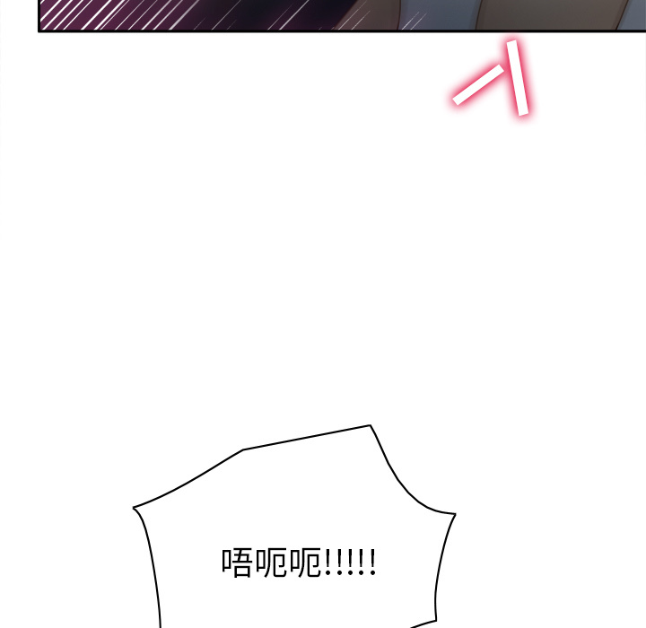 体感情趣用品 第43话 第16页