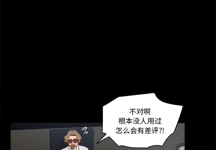 体感情趣用品 第43话 第19页