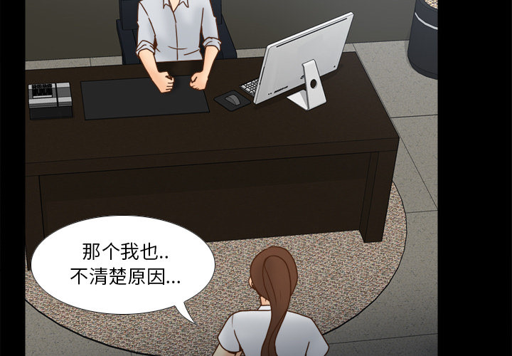 体感情趣用品 第43话 第20页
