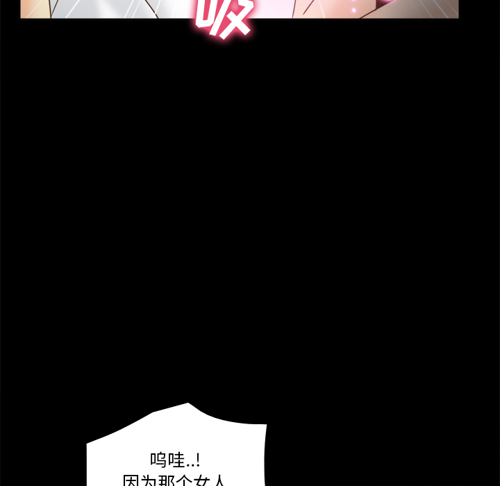 体感情趣用品 第43话 第41页