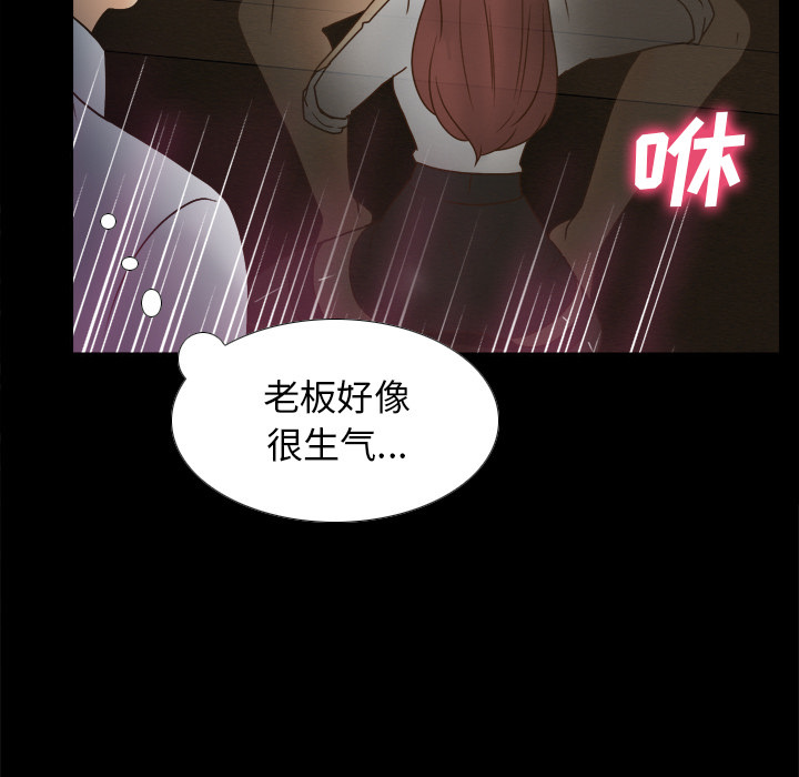 体感情趣用品 第43话 第49页
