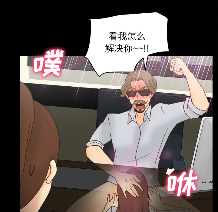 体感情趣用品 第43话 第48页