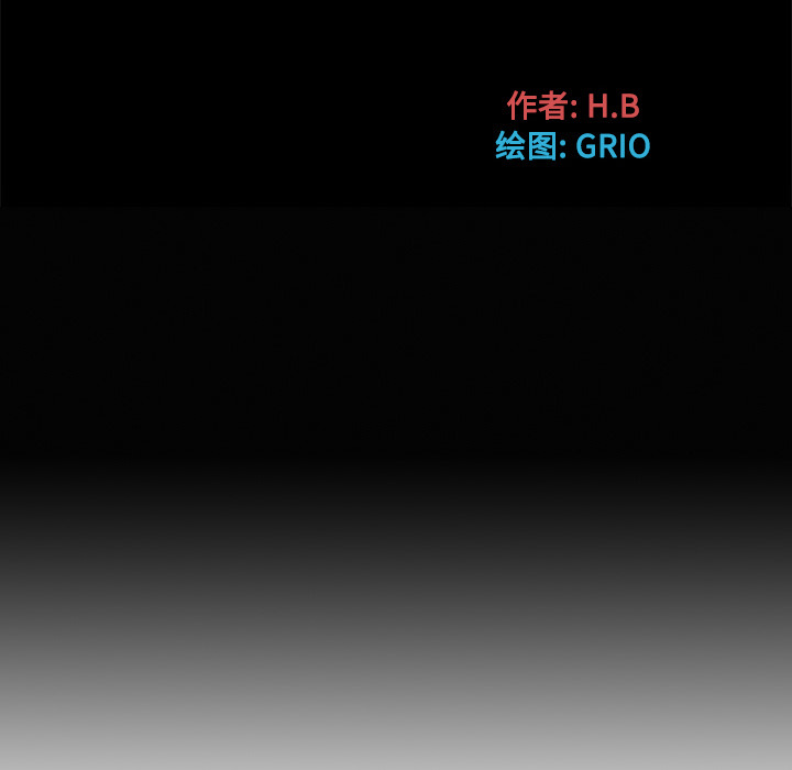 体感情趣用品 第43话 第54页