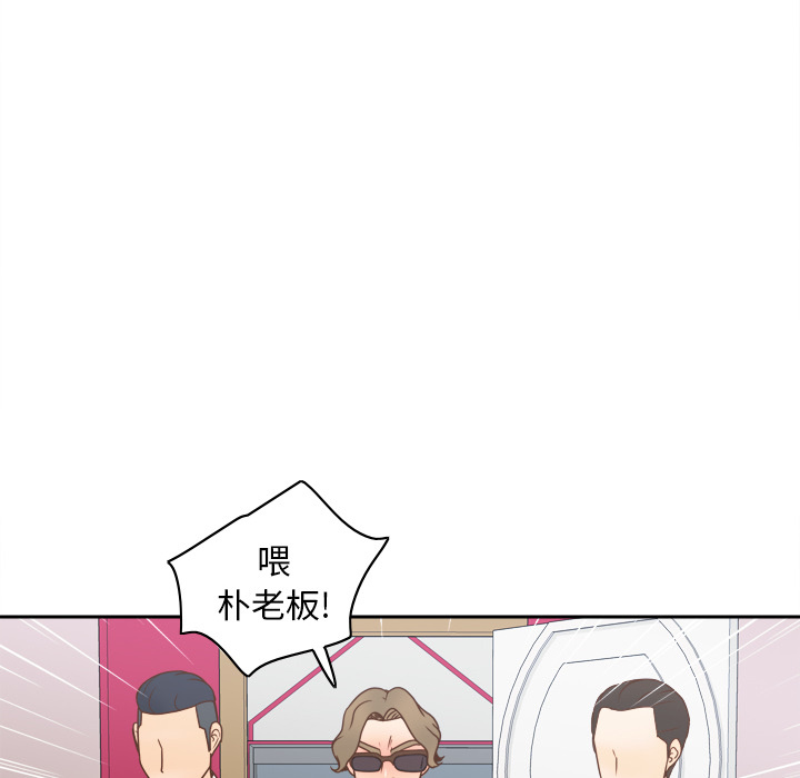 体感情趣用品 第43话 第56页