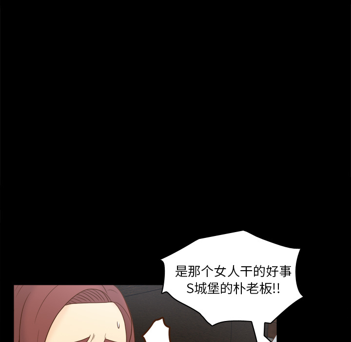 体感情趣用品 第43话 第28页