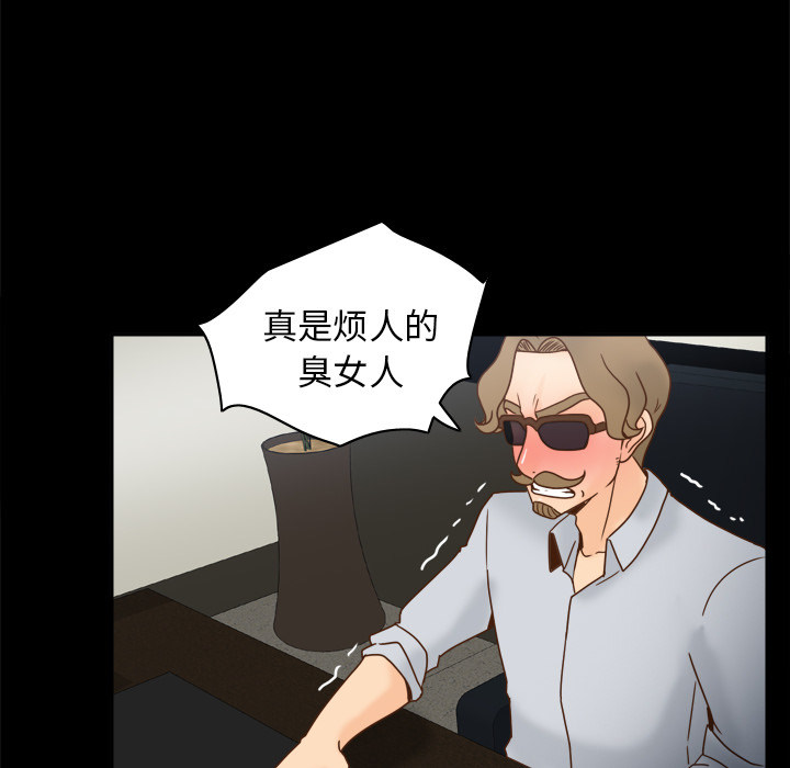 体感情趣用品 第43话 第30页
