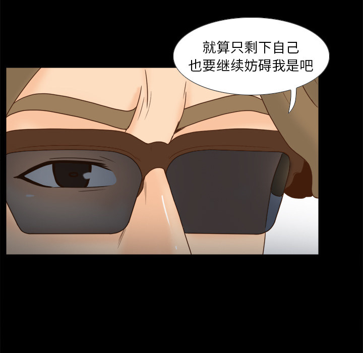 体感情趣用品 第43话 第32页