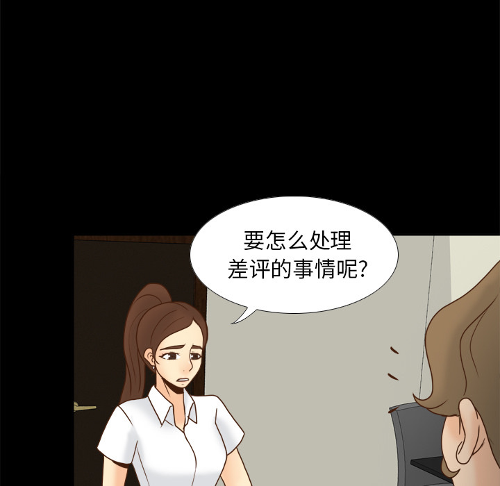 体感情趣用品 第43话 第33页