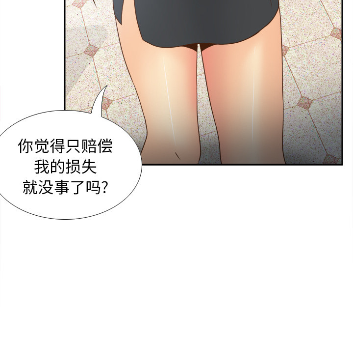 体感情趣用品 第43话 第76页