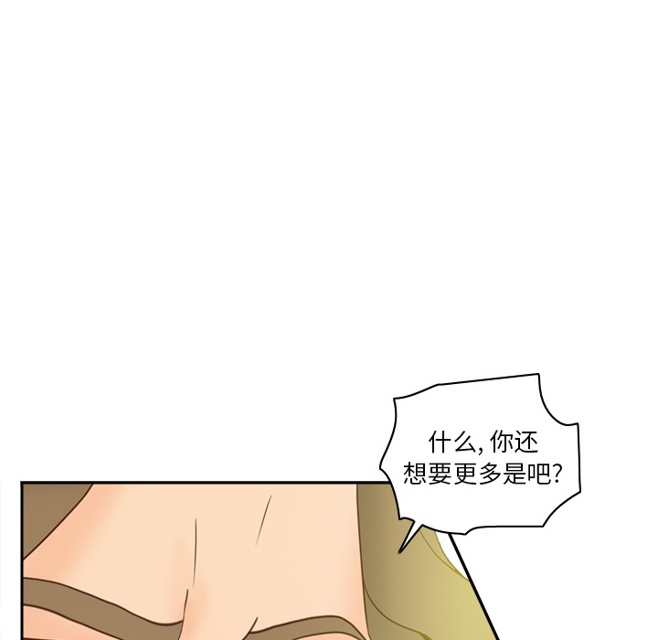 体感情趣用品 第43话 第77页