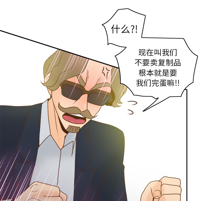 体感情趣用品 第43话 第83页