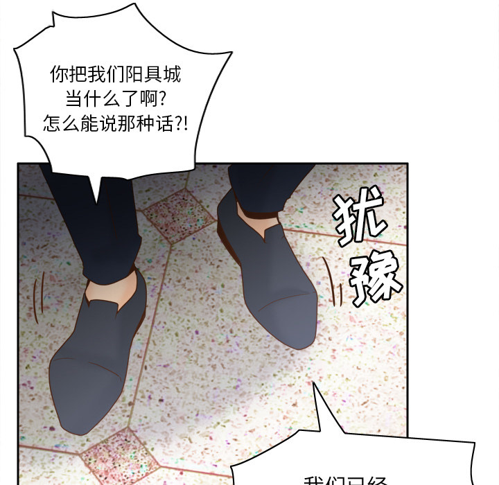 体感情趣用品 第43话 第87页