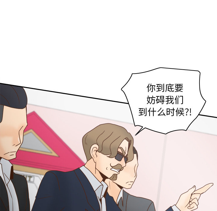 体感情趣用品 第43话 第58页