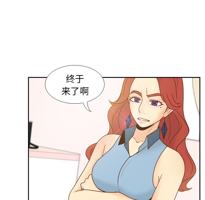 体感情趣用品 第43话 第60页