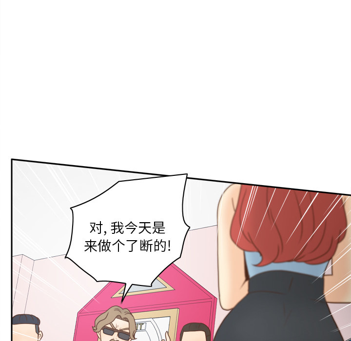体感情趣用品 第43话 第62页