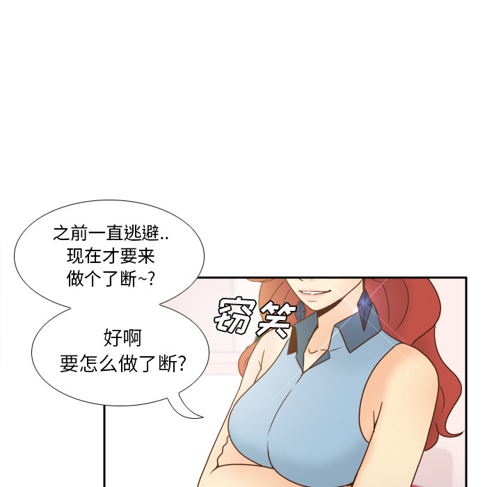 体感情趣用品 第43话 第64页